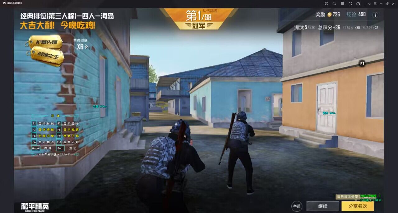 和平精英辅助【AI内核】方框透视 骨骼显示 人物射线 手持武器 触摸自瞄