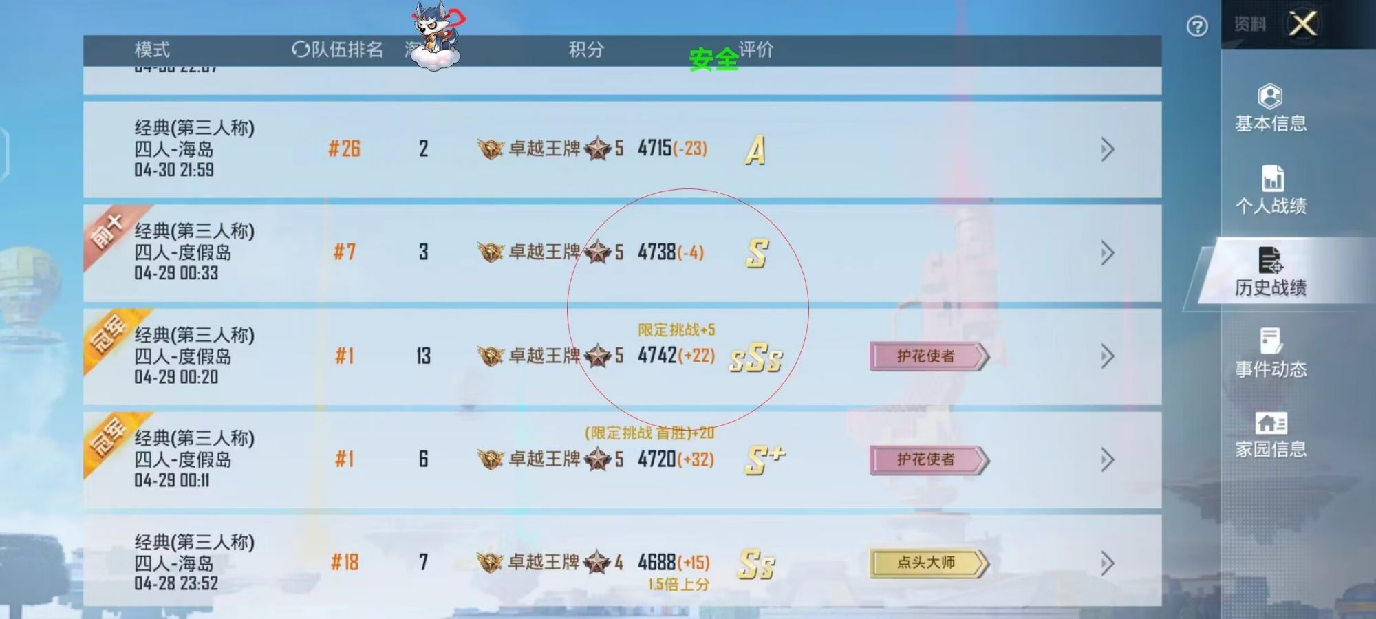 和平精英辅助《蓝莓》追踪直装辅助