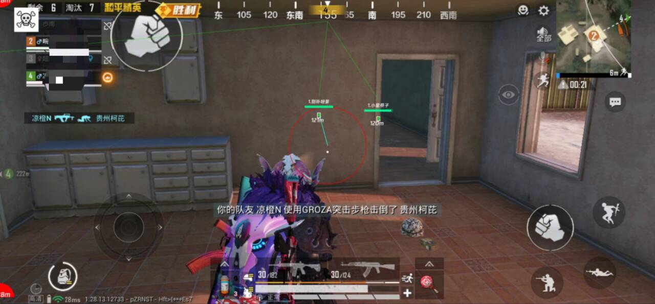和平精英《魔法》辅助